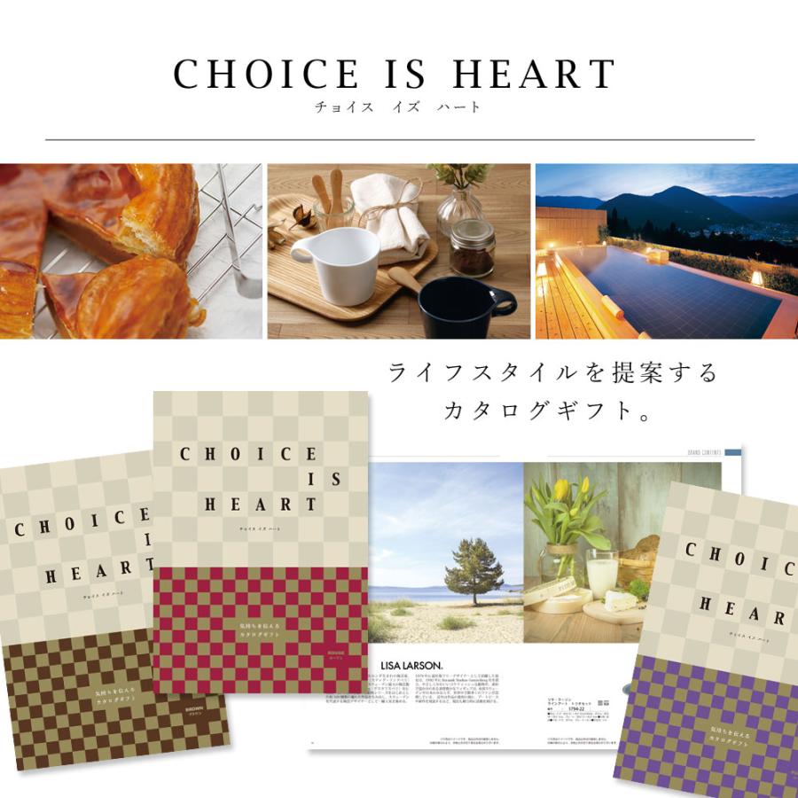カタログギフト 内祝い 結婚式 引き出物 CHOICE IS HEART ブラウン 10900円コース 1万円 10000円 お祝い 長寿 香典返し CIHの画像