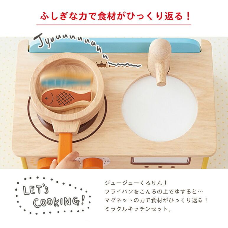 エド・インター（Ed・Inter） おままごと キッチン ジュージューくる
