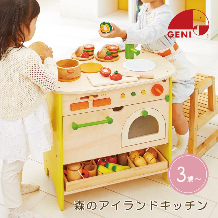 エド・インター（Ed・Inter） おままごと キッチン 森のアイランド
