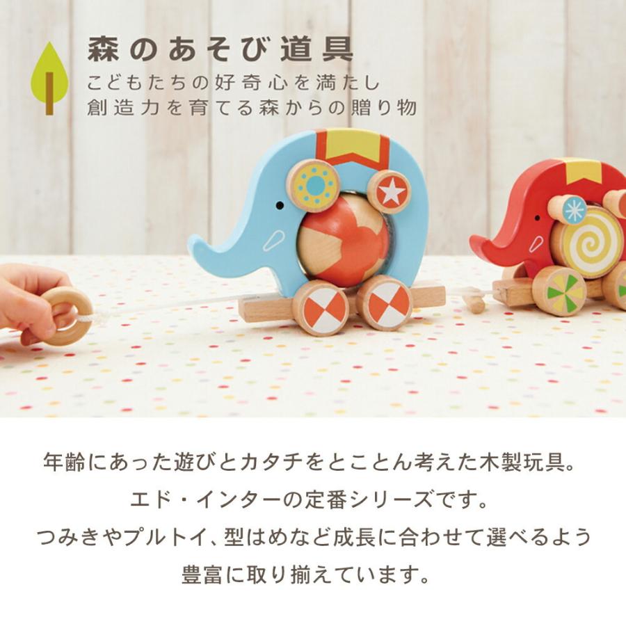 エド・インター（Ed・Inter） 木のおもちゃ 森のあそび箱 知育玩具