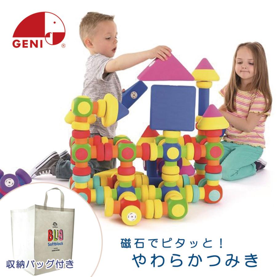 マグネット おもちゃ 立体 エドインター 磁石でピタッと やわらかつみき 34ピース 2歳 3歳 4歳 5歳 子供 柔らかい 積み木 大容量 知育玩具 保育園 幼稚園 Edi Yhmyt Fanmary ファンメアリー 通販 Yahoo ショッピング