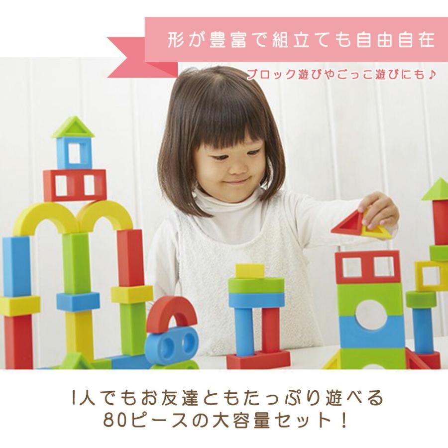 ブロック おもちゃ エドインター シリコンブロックセット 80ピース 大容量 お取り寄せ商品 積み木 知育玩具 3歳 4歳 5歳 保育園 幼稚園 誕生日 プレゼント_1