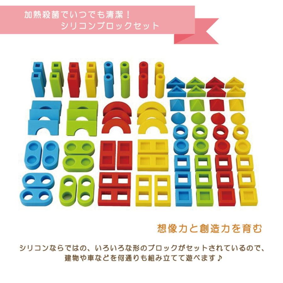 ブロック おもちゃ エドインター シリコンブロックセット 80ピース 大容量 お取り寄せ商品 積み木 知育玩具 3歳 4歳 5歳 保育園 幼稚園 誕生日 プレゼント_2