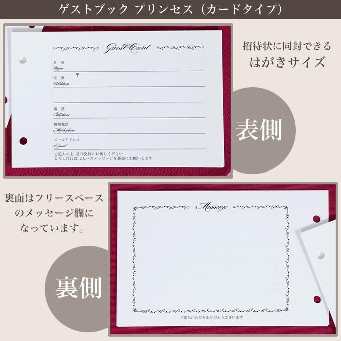 結婚式 演出アイテム ゲストブック プリンセス 追加カード枚入 Gas Gb004 Fanmary ファンメアリー 通販 Yahoo ショッピング