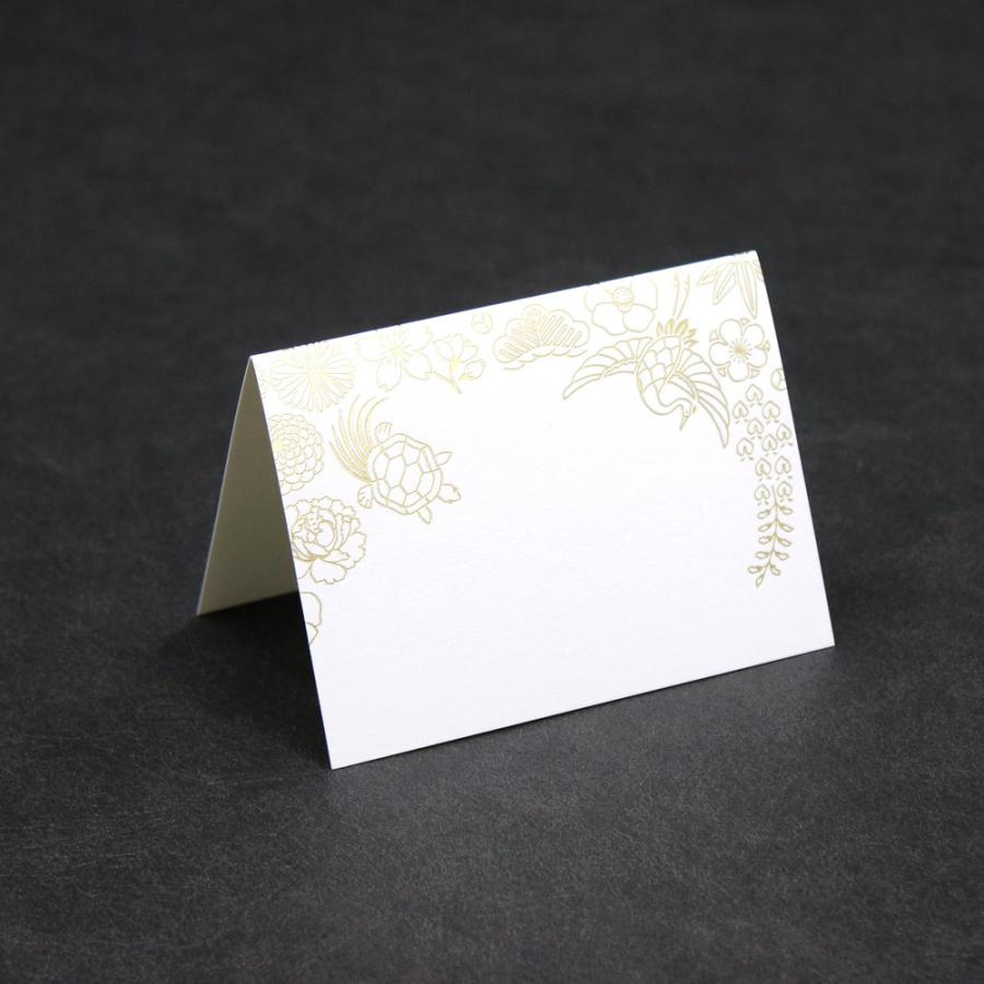 花あかり 席札 印刷なし 100部セット 結婚式 披露宴 パーティー 会食