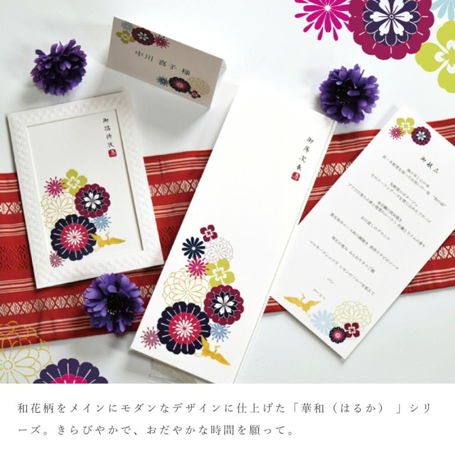 華和 はるか 招待状 手作りキット 印刷なし 50部セット 和風 和装 結婚式 披露宴 パーティー 会食 ペーパーアイテム ウェディング テンプレート 無料 Gas Haru Invi Fanmary ファンメアリー 通販 Yahoo ショッピング