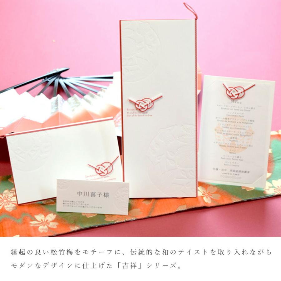 吉祥 メニュー表 印刷なし 50部セット 和風 和装 結婚式 披露宴 パーティー 会食 手作り ペーパーアイテム ウェディング テンプレート 無料 Gas Kisho Menu Fanmary ファンメアリー 通販 Yahoo ショッピング