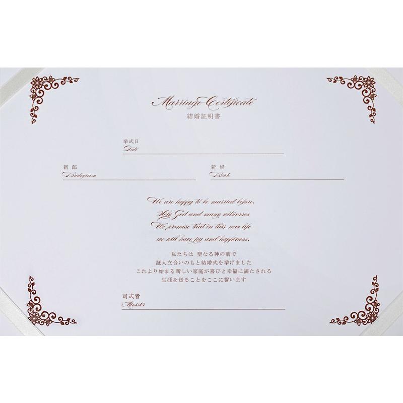 21年新作入荷 結婚式 結婚誓約書 結婚証明書 プリンセス Shipsctc Org