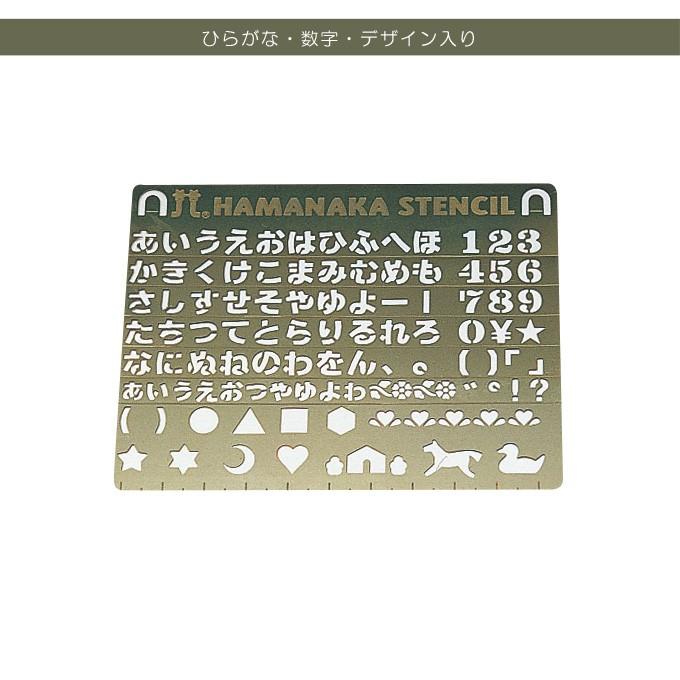 ひらがな ステンシルプレート ハンドメイド クラフト ステンシル Yp H Fanmary ファンメアリー 通販 Yahoo ショッピング