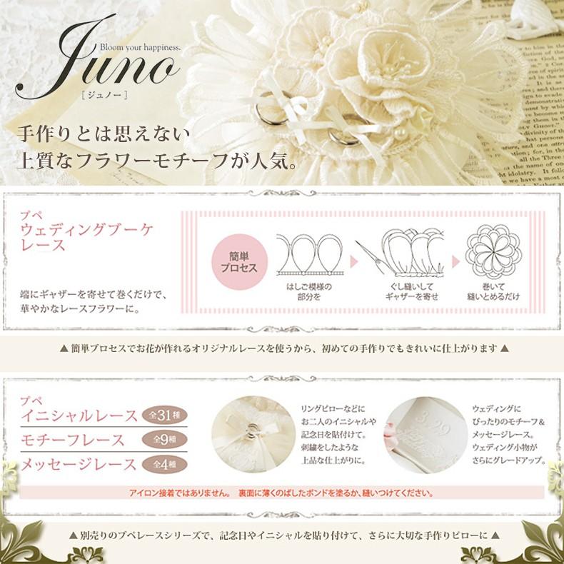 リングピロー 手作りキット プレミアムレースのお花のリングピロー 結婚式 ハンドメイド おしゃれ 手芸 Juno ハマナカ H Fanmary ファンメアリー 通販 Yahoo ショッピング