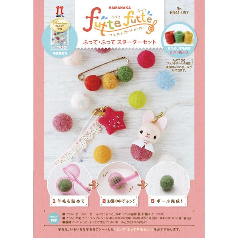 ふって ふって スターターセット 手作りキット ハンドメイド 手作りキット 手芸用品 H Fanmary ファンメアリー 通販 Yahoo ショッピング