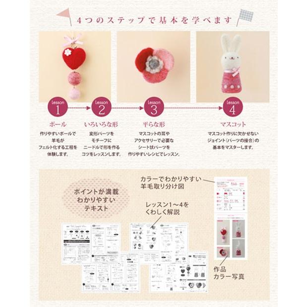 ハートのストラップ お花のブローチ ウサギ 手作りキット 手芸用品 フェルト羊毛 手作り H Fanmary ファンメアリー 通販 Yahoo ショッピング