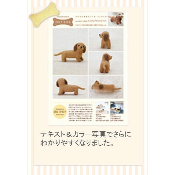 ハマナカ 手芸キット フェルト羊毛 柴犬 ふせポーズ hamanaka/L
