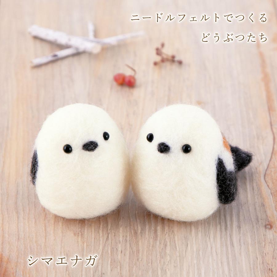 ハマナカ 羊毛フェルト キット ニードルフェルトでつくるどうぶつたち