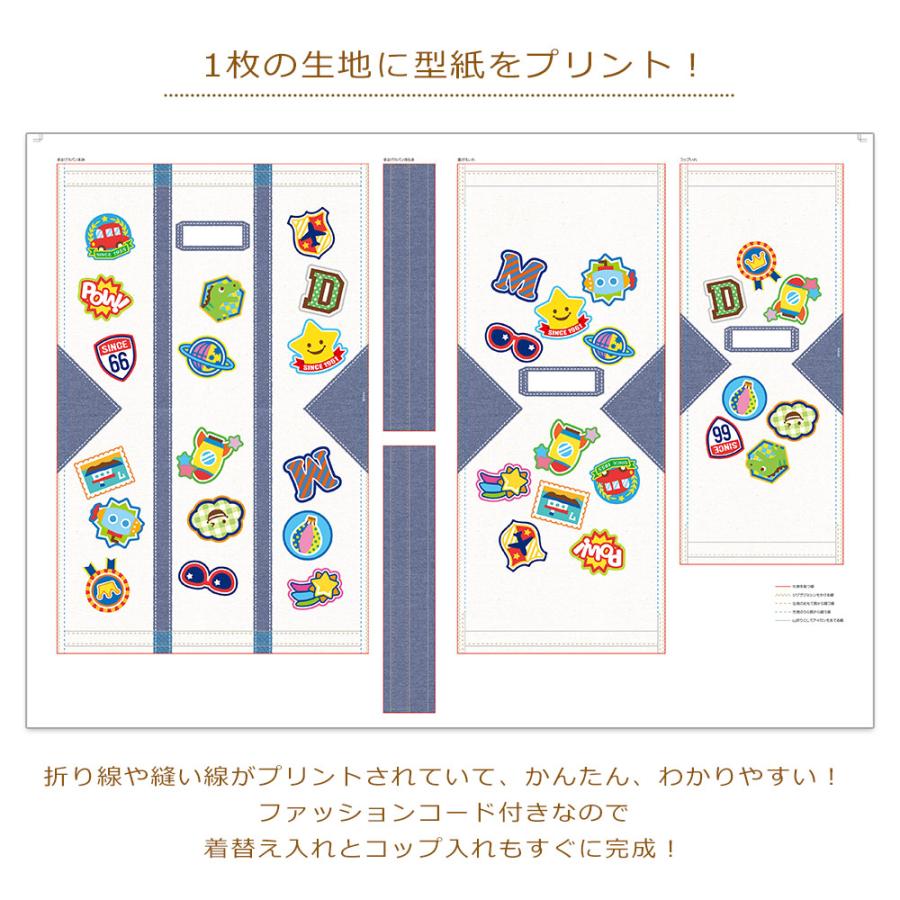 ハマナカ 手作り キット バッグ 入園・入学キット ワッペンたくさん 3