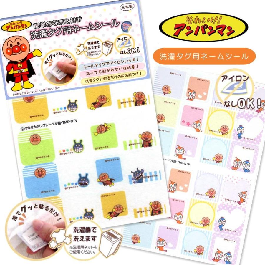アンパンマン 洗濯タグ用ネームシール ばいきんまん ドキンちゃん コキンちゃん 名前シール ラベル キャラクター 幼稚園 保育園 グッズ 簡単 手芸 稲垣服飾 Yp Ing Act Tns Fanmary ファンメアリー 通販 Yahoo ショッピング