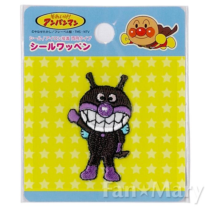 ばいきんまん シールワッペン Anc012 ハンドメイド 手芸 それいけ アンパンマン やなせたかし Yp Ing Anc012 Fanmary ファンメアリー 通販 Yahoo ショッピング
