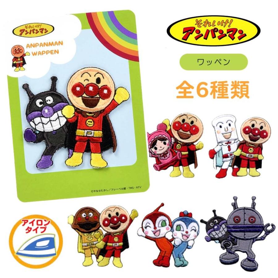 アンパンマン ペアワッペン アイロン接着 大きめ キャラクター 目印 ワンポイント アップリケ キャラクター 幼稚園 保育園 グッズ 簡単 手芸 稲垣服飾 Yp Ing Apw Pw Fanmary ファンメアリー 通販 Yahoo ショッピング