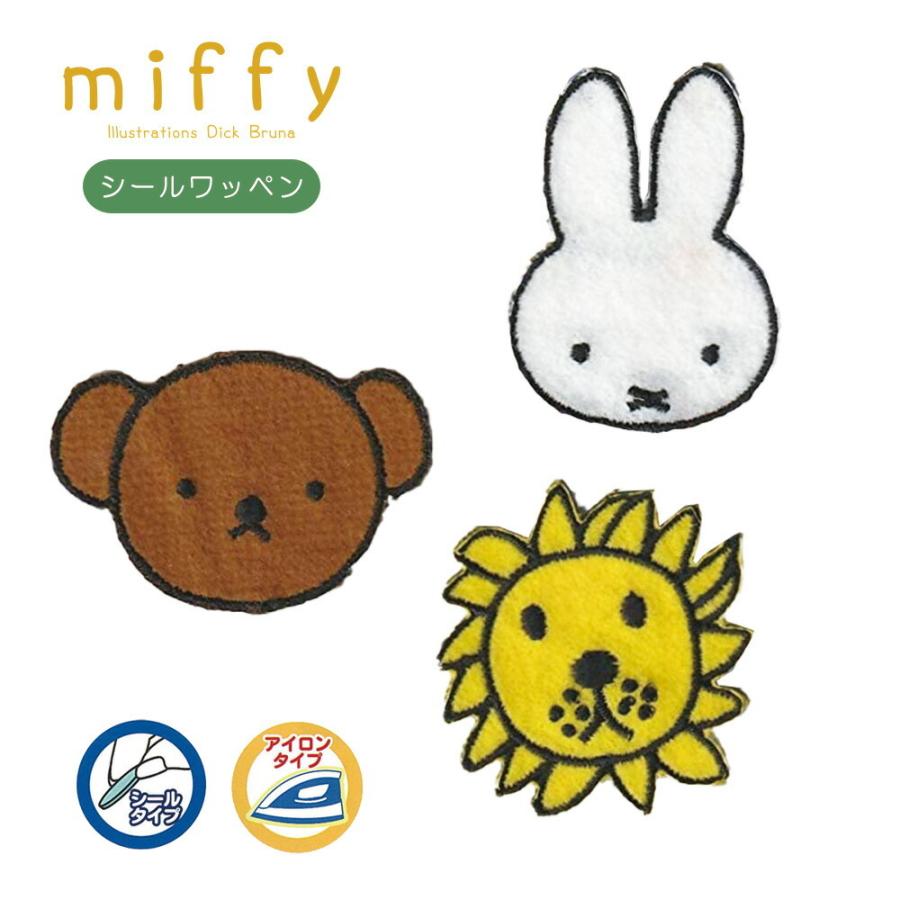 ワッペン ミッフィー アイロン シールフェイスワッペン Miffy おしゃれ かわいい アップリケ キャラクター グッズ 簡単 手芸用品 ハンドメイド 稲垣服飾 Ing Miffy Fw Fanmary ファンメアリー 通販 Yahoo ショッピング