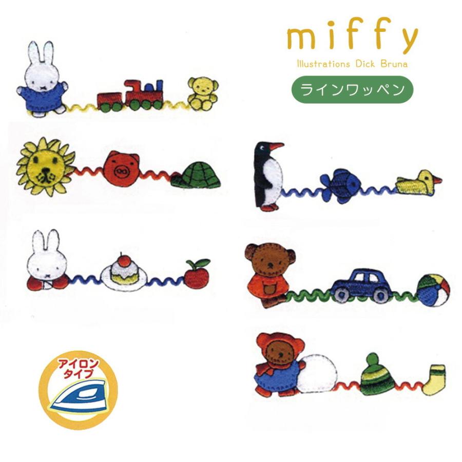 ミッフィー ワッペン アイロン ラインワッペン Miffy 子供 目印 アップリケ キャラクター 幼稚園 保育園 グッズ 簡単 手芸用品 ハンドメイド 稲垣服飾 Ing Miffy Lw Fanmary ファンメアリー 通販 Yahoo ショッピング