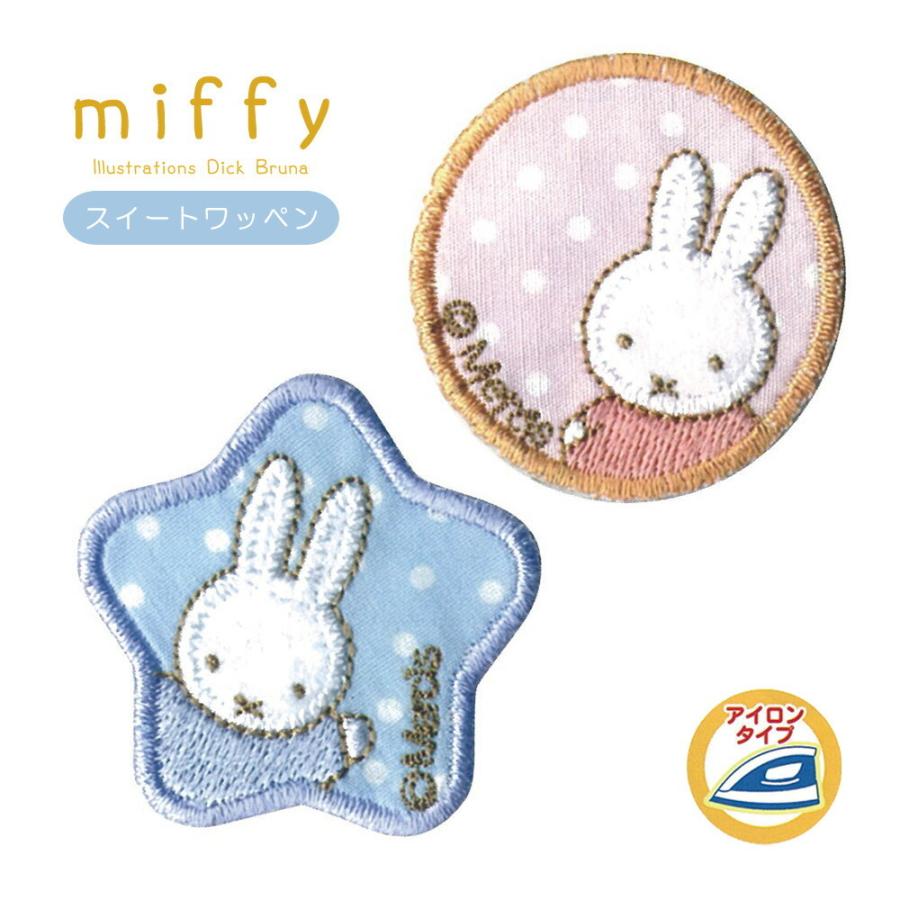 ミッフィー ワッペン アイロン スイートトワッペン Miffy 子供 目印 アップリケ キャラクター 幼稚園 保育園 グッズ 簡単 手芸用品 ハンドメイド 稲垣服飾 Ing Miffy Msw Fanmary ファンメアリー 通販 Yahoo ショッピング