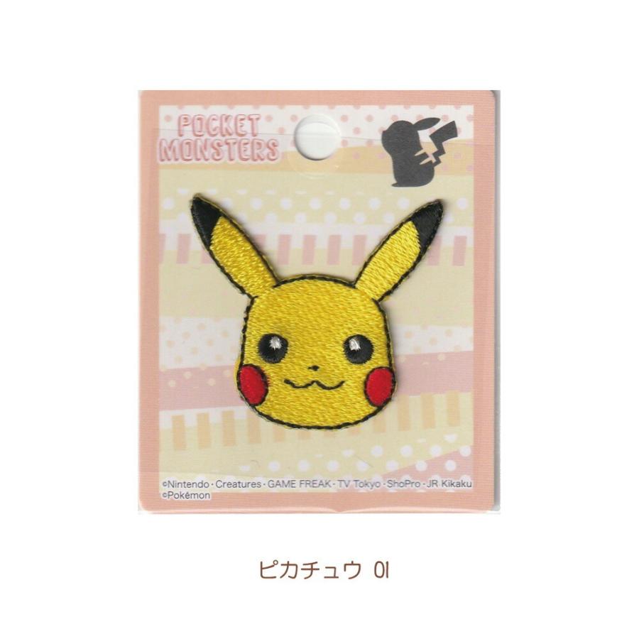 Pokemon（ポケモン） ワッペン アイロン ポケットモンスター