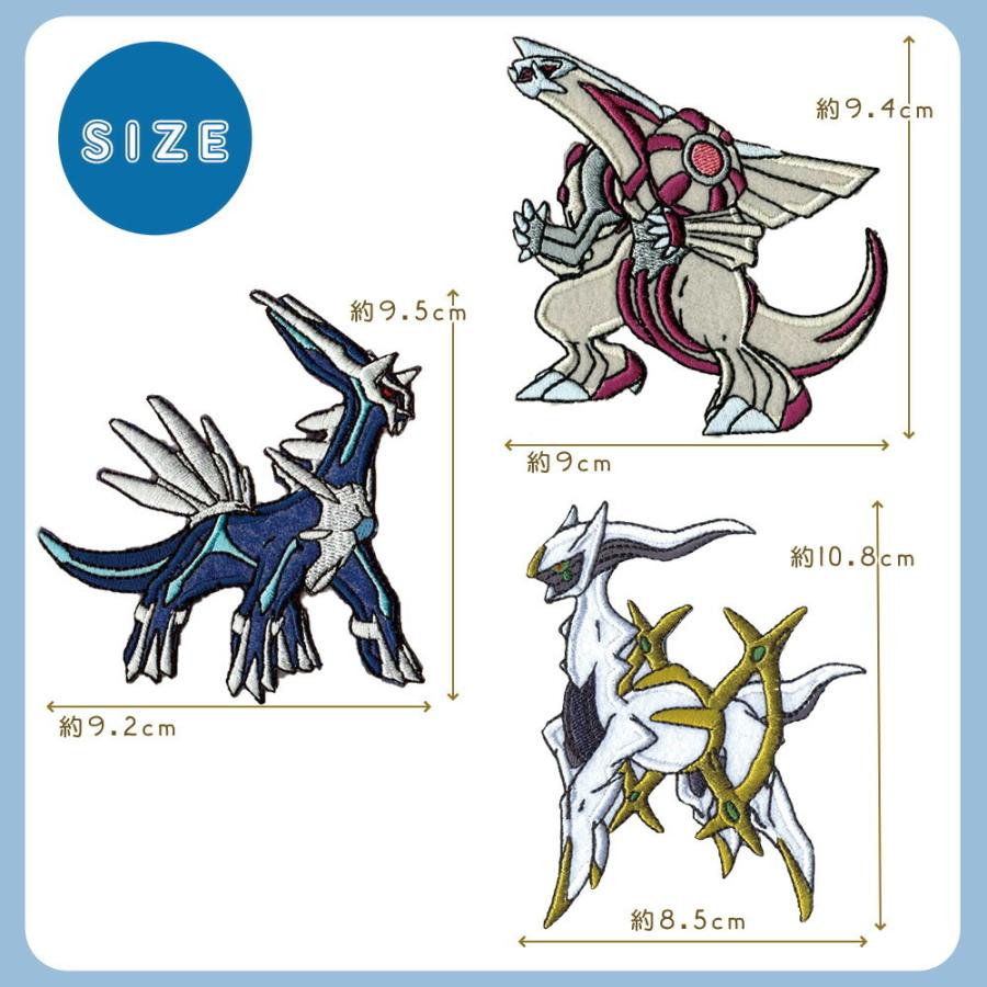 ポケモン ワッペン アイロン ディアルガ パルキア アルセウス ビッグシールワッペン 幻 伝説 大きい かっこいい 目印 刺繍 アップリケ キャラクター 稲垣服飾 Yp Ing Pmdpa Bsw Fanmary ファンメアリー 通販 Yahoo ショッピング