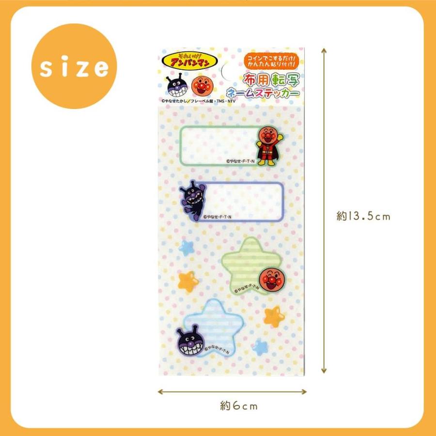 アンパンマン 布用転写ネームステッカー ばいきんまん ドキンちゃん コキンちゃん ラベル キャラクター 男の子 女の子 幼稚園 保育園 手芸 稲垣服飾  yp