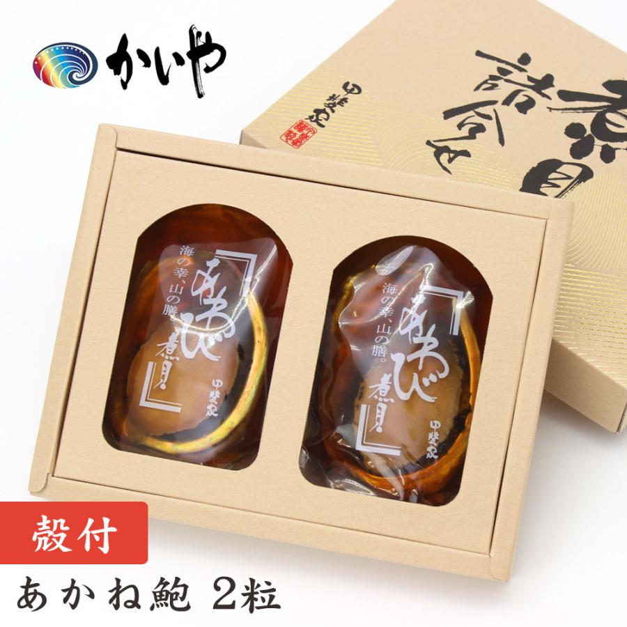 あわび煮貝 姿煮 60g 2 アワビ煮 山梨 高級 ギフト グルメ 美味しい かいや 煮貝 鮑 進物 お祝い お取り寄せ お礼 お土産 山梨 Kai C 30 Fanmary ファンメアリー 通販 Yahoo ショッピング