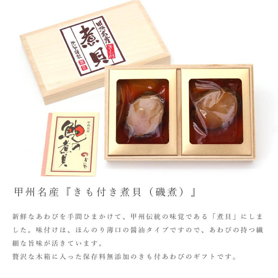 ビッグ割引 あわび 磯煮 130g 肝付 煮貝 山梨 かいや 木箱入り 鮑 アワビ グルメ ギフト 贈答品 贈り物 進物 お祝い 父の日 お取り寄せ お礼 お土産 cisama.sc.gov.br ビッグ割引 あわび 磯煮 130g 肝付 煮貝 山梨 かいや 木箱入り 鮑 アワビ グルメ ギフト 贈答品 贈り物 進物 お祝い 父の日 お取り寄せ お礼 お土産 cisama.sc.gov.br