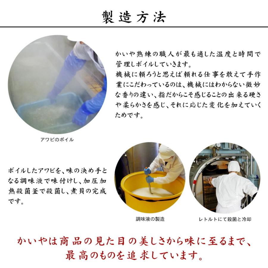 あわび煮貝 150g かいや 煮貝 山梨 アワビ煮 鮑 アワビ お中元 お歳暮 グルメ ギフト 進物 贈答品 贈り物 お祝い お礼 山梨 Kai Kw 80 Fanmary ファンメアリー 通販 Yahoo ショッピング