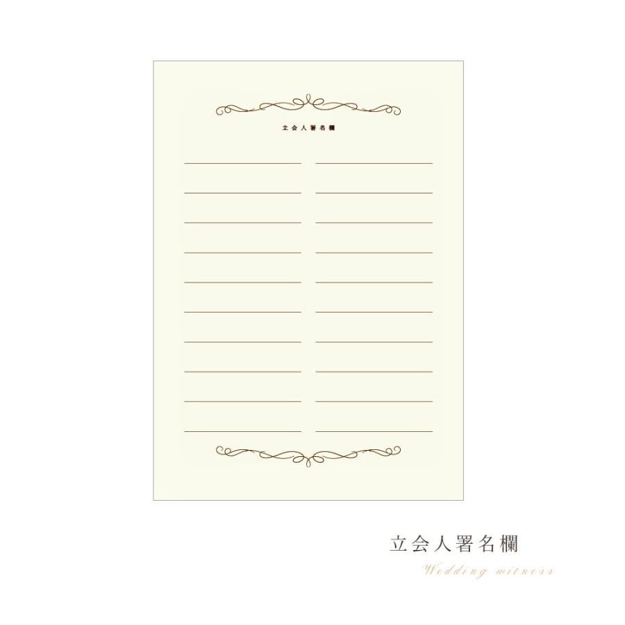 結婚証明書モン スティル用 立会人署名欄 追加分 Kip 64 1242 Fanmary ファンメアリー 通販 Yahoo ショッピング