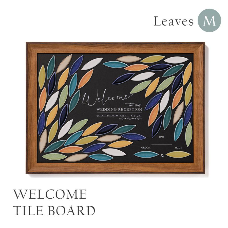 ウェルカムタイルボード リーブス M 60名様対応 ウェルカムボード