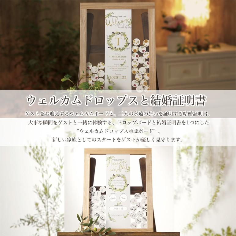ハートドロップス 結婚証明書一体型 結婚式のウェルカムボード 芳名帳 ゲストブック 22春夏新色