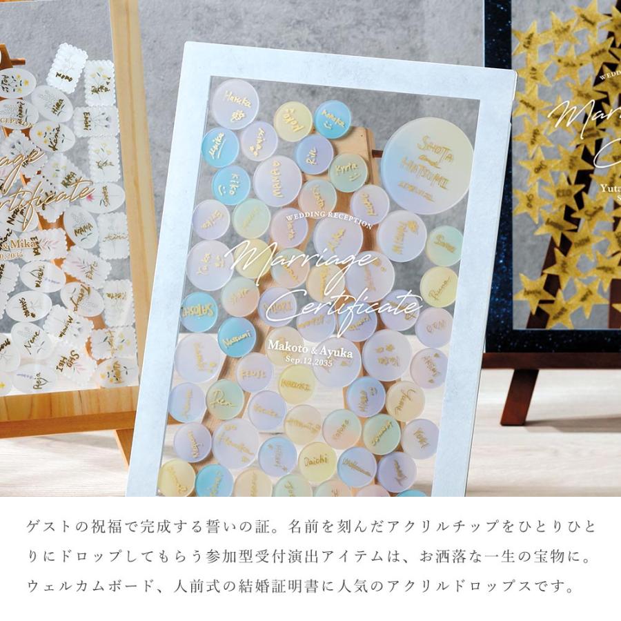 ウェディングドロップス アクリル証明ドロップス 結婚証明書 ゲスト