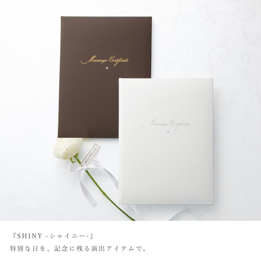結婚証明書 シャイニー 人前式用 ブラウン ホワイト 演出アイテム