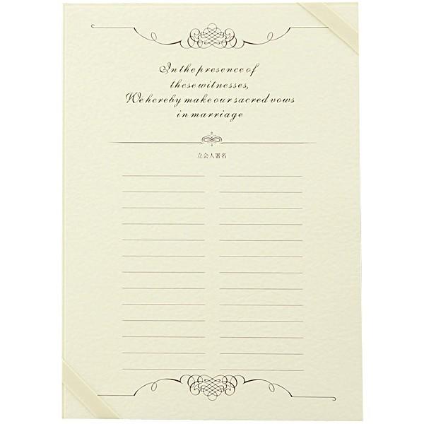 人前式 結婚証明書 シャイニー 人前式用 演出アイテム ゲスト参加型 立会人署名 結婚式 挙式 人前式 誓約 誓い 署名 サイン ウェディング ブライダル Kip Ksj Shi Fanmary ファンメアリー 通販 Yahoo ショッピング