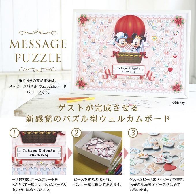 ウェルカムボード 結婚式 寄せ書き ディズニー メッセージ パズル シップ ミッキー ミニー 名入れ Kip Wb Bp007 Fanmary ファンメアリー 通販 Yahoo ショッピング