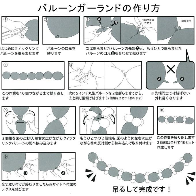 チャーミィパック バルーンガーランドセット ペイルブルー ホワイト バルーン Kis Kis Fanmary ファンメアリー 通販 Yahoo ショッピング
