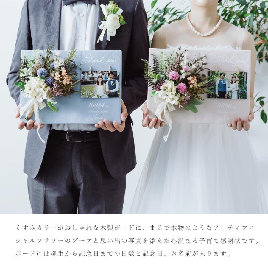 フォトサンクスブーケ 両親 プレゼント 結婚式 子育て感謝状 フォト