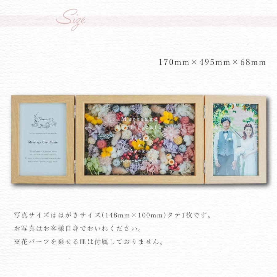 Flower Garden ゲスト参加型 結婚証明書 60名様 キリスト教式