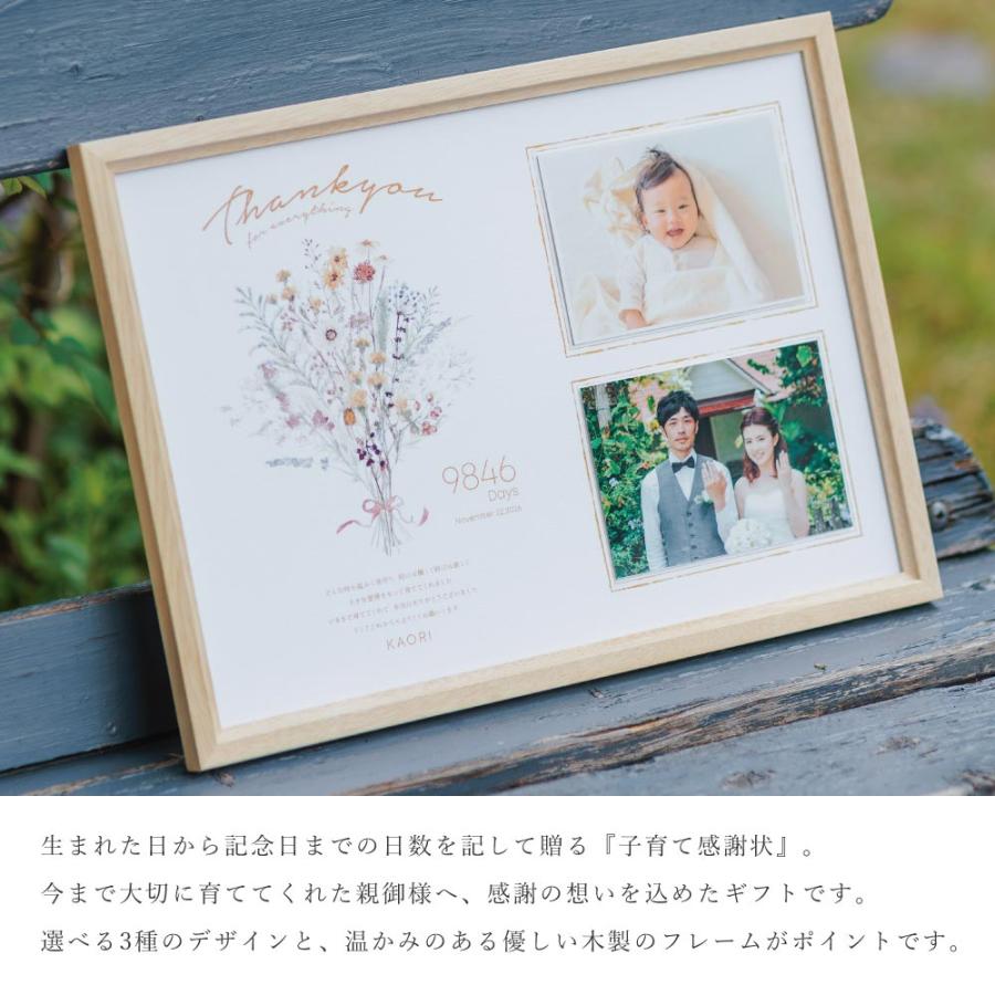 子育て感謝状 フレーム 両親 プレゼント 結婚式 フォトフレーム 名前