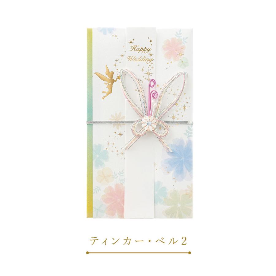 ご祝儀袋 ディズニー 結婚 おしゃれ 金封 キャラクター ティンカー ベル シンデレラ 白雪姫 ミッキー ミニー プーさん アリエル のし袋 マルアイ Maruai Yp Mrai Disney Gs Fanmary ファンメアリー 通販 Yahoo ショッピング