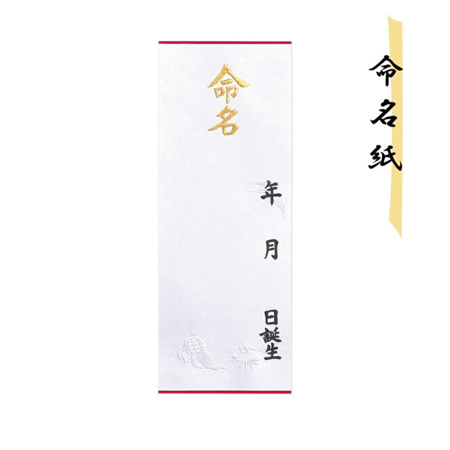 命名紙 台紙 命名用紙 中 千鶴萬亀 メイ 2 命名書 和 松竹梅 Baby お七夜 お祝い 出産 記念 シンプル かっこいい マルアイ Maruai Mrai Meimei Tk2 Fanmary ファンメアリー 通販 Yahoo ショッピング