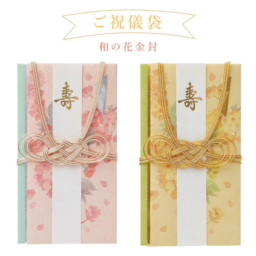 マルアイ（MARUAI） ご祝儀袋 結婚 かわいい 和の花金封 キ-28