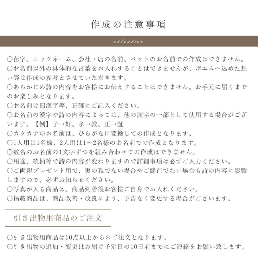 名前 ポエム 祝〜iwai〜 1人用 名入れ ギフト 還暦 長寿 退職 お祝い 入学 進学 卒業 就職 誕生日 プレゼント 手書き 壁掛け 額縁 インテリア ネームインポエム｜fanmary｜04