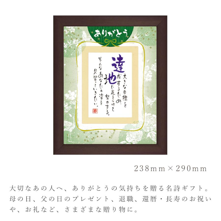 名前 ポエム ありがとう 1人用 名入れ ギフト 還暦 長寿 退職 お祝い 父の日 母の日 誕生日 プレゼント 手書き 壁掛け 額縁 インテリア ネームインポエム | ブランド登録なし | 01