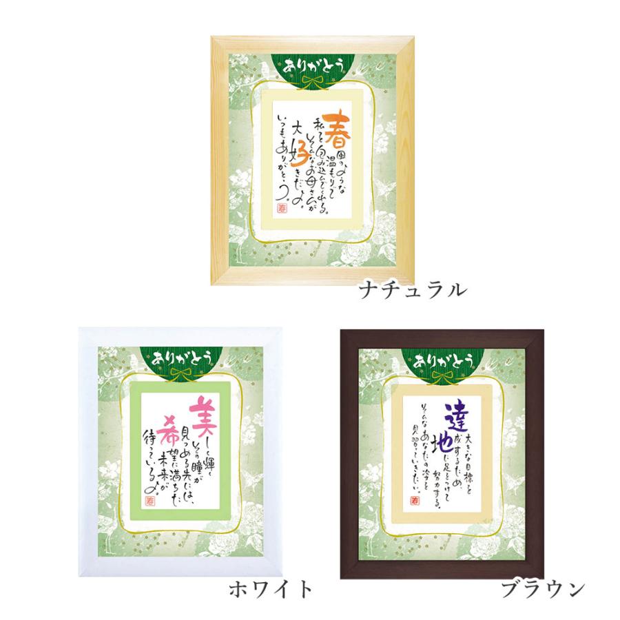 名前 ポエム ありがとう 1人用 名入れ ギフト 還暦 長寿 退職 お祝い 父の日 母の日 誕生日 プレゼント 手書き 壁掛け 額縁 インテリア ネームインポエム | ブランド登録なし | 02