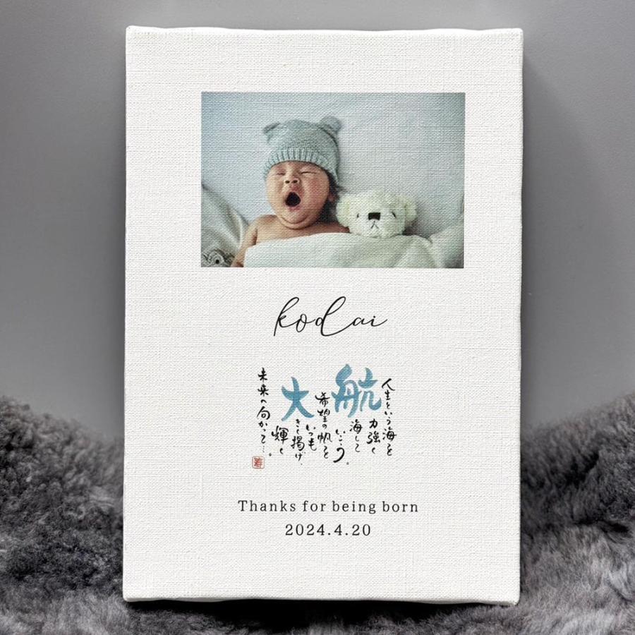 赤ちゃん 名前 ポエム 1人用ベビーキャンバス 命名 命名書 写真 詩 出産祝い 名入れ ギフト 名前入り プレゼント ベビー メモリアル 記念品 ネームインポエム | ブランド登録なし
