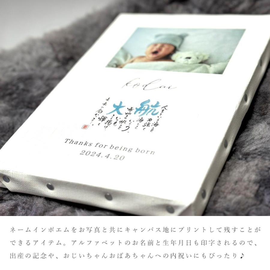 赤ちゃん 名前 ポエム 1人用ベビーキャンバス 命名 命名書 写真 詩 出産祝い 名入れ ギフト 名前入り プレゼント ベビー メモリアル 記念品 ネームインポエム | ブランド登録なし | 01
